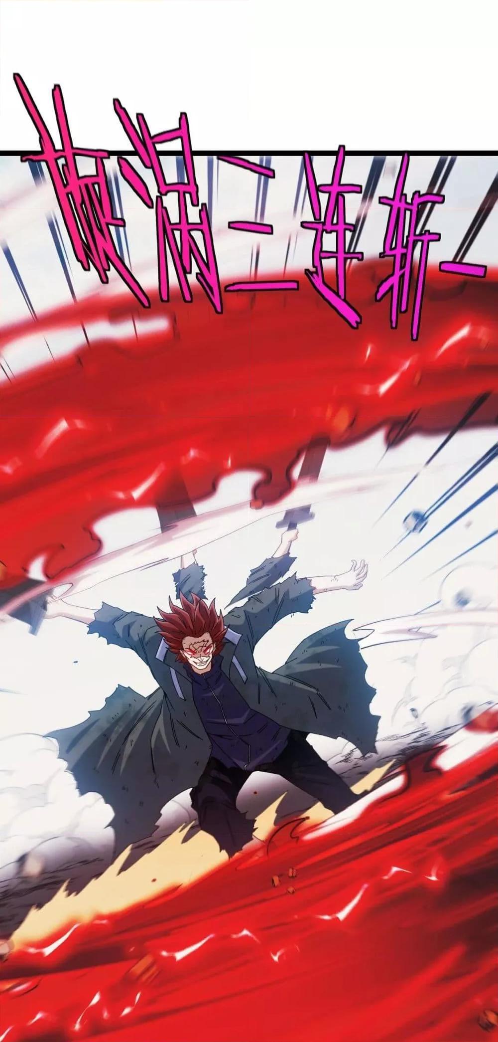 Super God System ระบบอัพเกรดระดับเทพ ตอนที่ 28 (17)